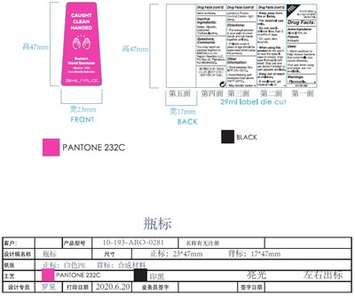 29 mL Label (29ml Hand Sanitizer 5)